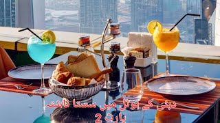 Gevora Hotel Buffet  Gevora Hotel Dubai Breakfast Buffet 5 star Hotel Buffet Dubai [upl. by Hattie]