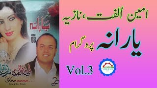 Ameen Ulfat Nazia IQBAL Vol3 Yarana Mp3 Jora Parogram [upl. by Aderf]