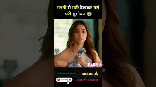 Part 6 Maestro New Released Hindi Dubbed Movie 2024  Tamannaah Bhatiya  new Sauth South Movie [upl. by Ynattyrb]