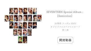 SEVENTEEN Special Album  Semicolon HMVスペシャルカード開封動画 [upl. by Rafter]