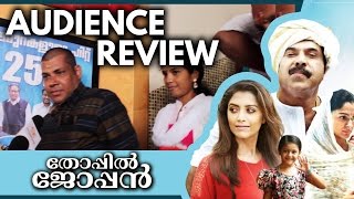 Thoppil Joppan  Theater Response  Audience Review  Mammootty [upl. by Anilra]