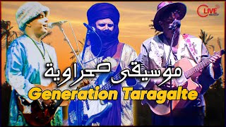 Génération Taragalte  live musique 🎶  موسيقى صحراوية 🪘🎤🎸 [upl. by Shaffer]