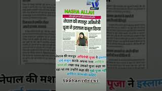 Islam k Nagpur karne wali bahan [upl. by Xxam]