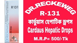 R 131 Homoeopathic Medicine  কার্ডুয়াস হেপাটিক ড্রপস  Cardaus Hepatic Drops  DR RECKEWEG [upl. by Nolrak249]