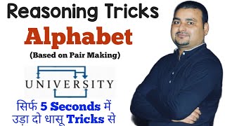 Pair of letters  pair letter making  alphabet tricks  pair of letters tricks  Arvind Sir [upl. by Iahcedrom]