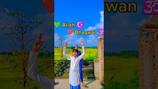 Allah aur bhagwan ne ek shorts islamicsameer share [upl. by Notlih732]