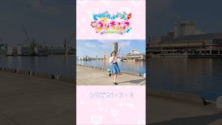 【トロピカル〜ジュプリキュア 前期ED】トロピカI･N･G【踊ってみた】踊ってみた トロピカルージュプリキュア トロプリ プリキュア precure dance [upl. by Atina]