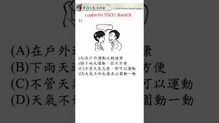 Luyện thi TOCFL Band B 1Practice TOCFL testBand B shorts tocfl learnchinese 華語文聽力測驗 [upl. by Zahara]