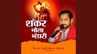 Shankar Bhola Bhandari Bhajan [upl. by Sitoeht]