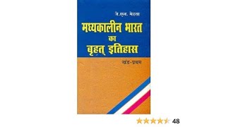 Medieval History Book by jl Mehta Madhyakalin Bharat Ka Itihas By jl Mehta net jrf rpsc MPPSCexam [upl. by Atteloiv]