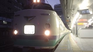 【車内放送】快速フェアーウェイ（485系 新宿池袋車窓） [upl. by Ettolrahc]