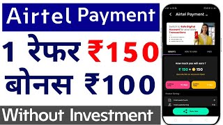 Airtel payment bank refer and earn full process [upl. by Eednar]