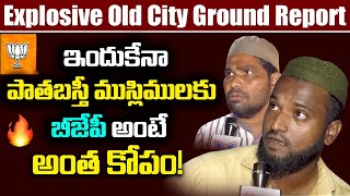 GHMC OLD CITY GROUND REPORT  GHMC Elections Public Talk  GHMC Elections 2020  TRS  BJP  Congres [upl. by Dj235]