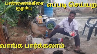 unjal Thotti is live [upl. by Asaert339]