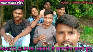 मालतो कलाकार से बातचीत करते हुए  MALTO EK ALBUM BANANE ME KITNA HUA  NEW MALTO VLOG [upl. by Carn994]