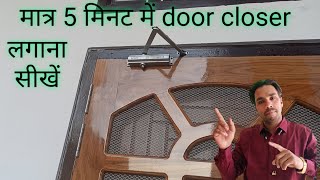 door closer installation and door closer fitting Kaise Kare [upl. by Aniled]