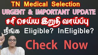 Urgent amp Important Notice from TN Medical Selection for Govt Quota amp Management Quota Applicants [upl. by Akinom281]