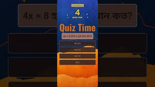 FlowerFragrance Fire quiztime bcs quiz study education [upl. by Socin733]