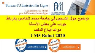 UM5 Rabat 2020 توضيح حول التسجيل في جامعة محمد الخامس بالرباط جواب على بعض الأسئلة وموعد ايداع الملف [upl. by Alleris]