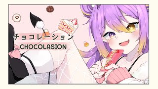 チョコレーション  Tensions covered by みゆ [upl. by Strade]