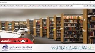 How to setup Maktabah Shamela and update books [upl. by Pena]