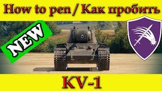 How to penetrate KV1 weak spots  World Of Tanks [upl. by Oinotnanauj]