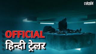 The Platform  Official Hindi Trailer  Netflix  Now Streaming  हिन्दी ट्रेलर  unown8k [upl. by Omsoc]