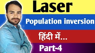 Population inversion what is population inversionOptical pumping  Bsc2nd year  by dnk sir [upl. by Brubaker]