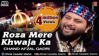 रोज़ा मेरे ख्वाजा का  Roza Mere Khwaja Ka  Chand Afzal Qadri Chishti  Ajmer Sharif Qawwali 2018 [upl. by Arsi662]