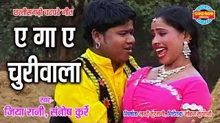 Daran Dena Wo  डारन देना वो  Jiya Rani amp Santosh Kurre  Tura Mayaa Karela Nai Jane  CG Song [upl. by Eseneg]