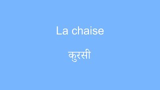 LeÃ§ons rapide de vocabulaire apprendre le hindi [upl. by Cilla]