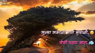 Swapnanchya Palikadle Jitesh Patil [upl. by Faunia]