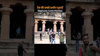 elephanta caves mumbai  Elephanta caves kaise jaye  elephanta caves inside video  Elephanta gufa [upl. by Yniar]