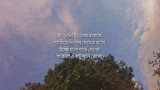 Bangla Aesthetic Captions  Fb Captions  Captions For social media  Instagram Captions [upl. by Iphigeniah]