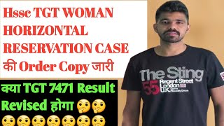 Hssc TGT Woman Reservation Case Order जारी [upl. by Alanna573]