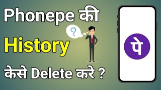 Phonepe History Delete Kaise Hoga  Phonepe Me History Kaise Delete Kare [upl. by Mayyahk881]