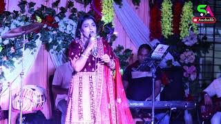 চিরদিন‘ই তুমি যে আমার  Chirodine Ami Je Tomar  শিল্পী মিতু  Singer Mitu  SA Ancholik [upl. by Abocaj789]