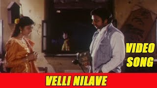 Velli Nilavae velli nilavae Nandhavana Theru [upl. by Duck]