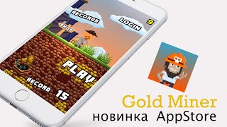 Gold Miner  полезная убивалка времени [upl. by Felita211]