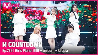 Girls Planet 999  unicorn  Utopia Special Stage  엠카운트다운 EP729  Mnet 211014 방송 [upl. by Nainatrad791]