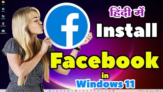 How to Install Facebook App in Windows 11  Hindi  2024 [upl. by Gail20]