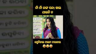 ଆଦିବାସୀ ବାଳ ତେଲ  Adibasi Bala Tela youtubeshorts [upl. by Anivol432]