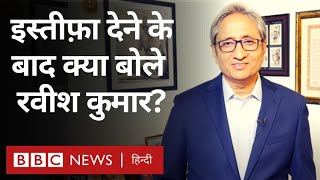 Ravish Kumar Resigns  NDTV से इस्तीफ़े के बाद रवीश कुमार ने कहा चिड़िया का घोंसला कोई ले गया BBC [upl. by Bren]