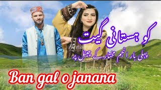 Kohistani Gana II Ban Gal O Janana II Kohistani Song by Anjum mukhtar [upl. by Lynn]