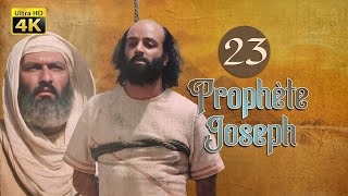 4K Prophète Joseph  Français  Épisode 23 [upl. by Ahseka]