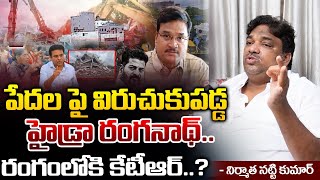 Public FIRE On CM Revanth Reddy Sensational On Hydra   Poor Houses Demolished Highly  RED TV TEL [upl. by Stacee]