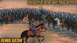 Baba banda singh Remix Katha  Bhai Mehal Singh  Remix Katha Gurbani [upl. by Eleanore]