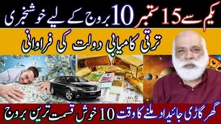 Good News  10 Luckiest Zodiac Signs Till 15 September 2024  Palmist MA Shahzad Khan  Asim Series [upl. by Swerdna]