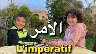 L’impératif présent الأمر المضارع [upl. by Ahsiram693]