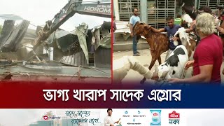 গুঁড়িয়ে দেওয়া হলো সাদেক এগ্রোর অবৈধ স্থাপনা  Sadik Agro  Jamuna TV [upl. by Heriberto]